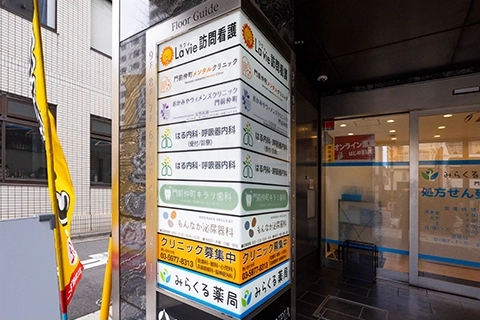 当院入口のイメージ写真
